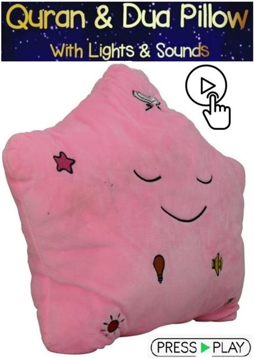 Islamic Quran and Dua Pillow Pink